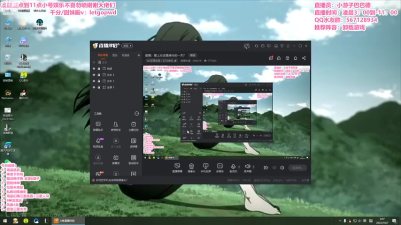 【2022-10-07 03点场】梨落秋溪：二台：长夜漫漫与你相伴！！