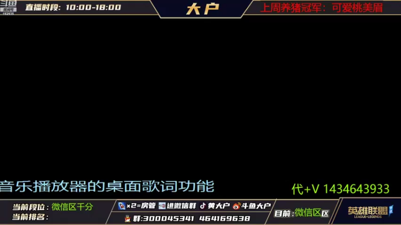 【2022-10-06 17点场】大户呀：国服第一辅助！谁有意见吗