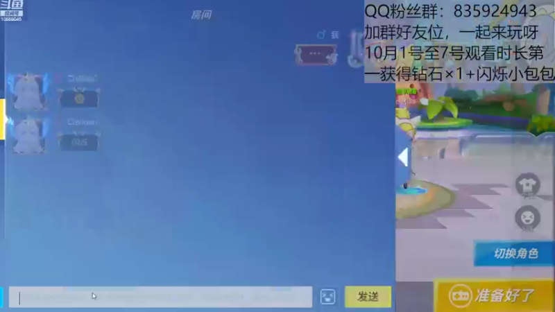 【2022-10-02 18点场】愿星空一直闪烁：别处在外面了，进来聊天