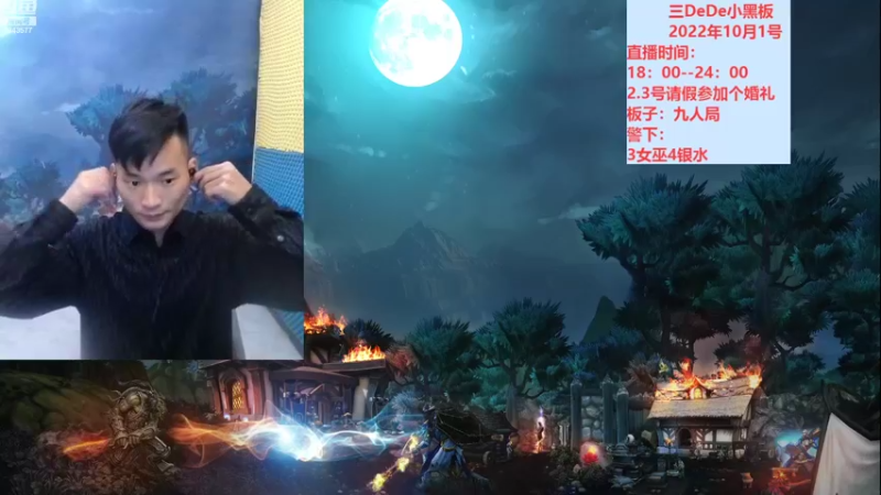 【2022-10-05 18点场】三DeDe：血战大师场