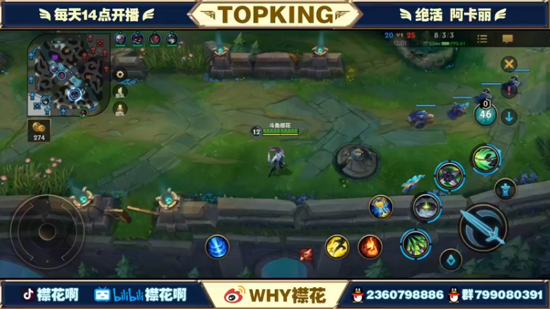 【2022-10-06 21点场】襟花啊：新版本阿卡丽全新出装