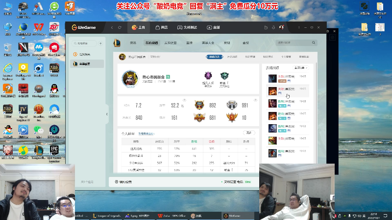 【英雄联盟】洞主丨歌神洞庭湖的精彩时刻 20221007 22点场