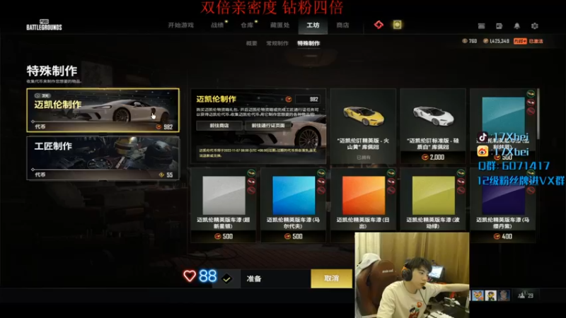 【2022-10-06 22点场】17Xbei丷：双倍亲密度～