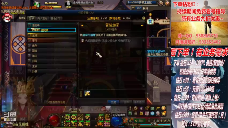 【2022-10-07 03点场】DNF丶心软：在线军团~看号搭配~升级！