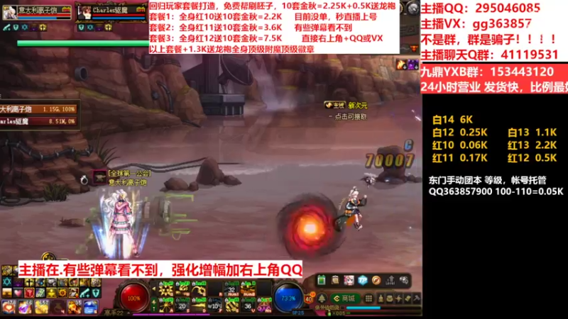 【2022-10-07 00点场】主播东门：东门：强化增幅11 12 13