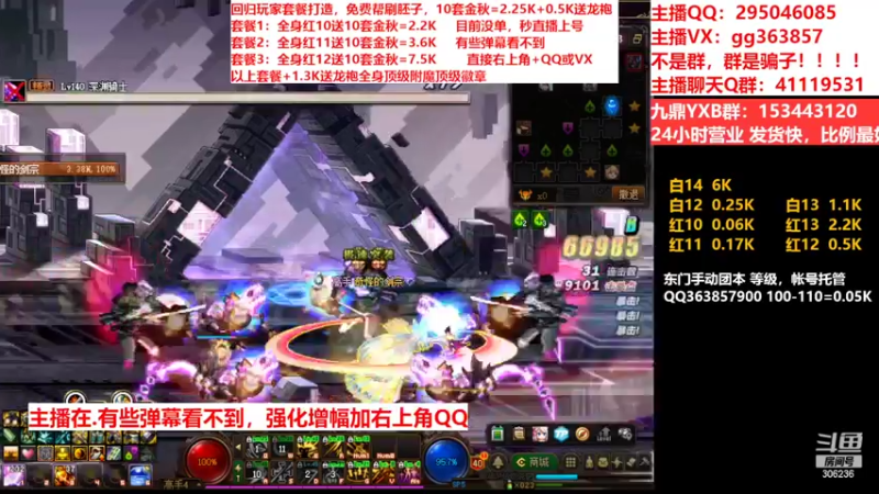 【2022-10-07 16点场】主播东门：东门：强化增幅11 12 13