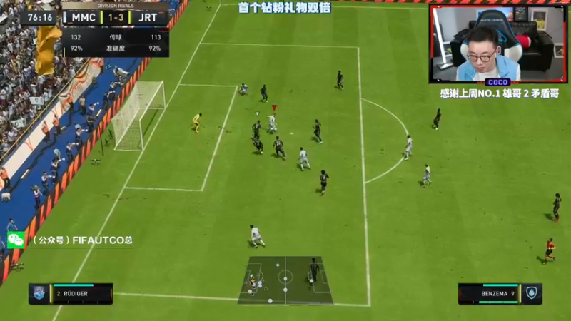 【2022-10-06 00点场】COCO花式FIFA：FIFA23 看看更新后有什么变化？