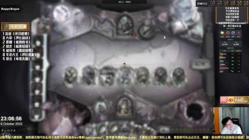 【2022-10-06 23点场】Nostalie：NO:只会电表的直播间