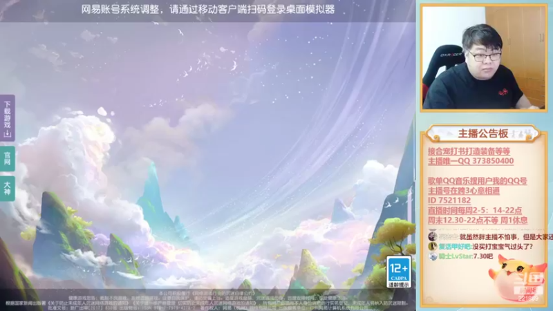 【2022-10-07 19点场】小儿郎丶丶：梦幻西游手游！221869~~
