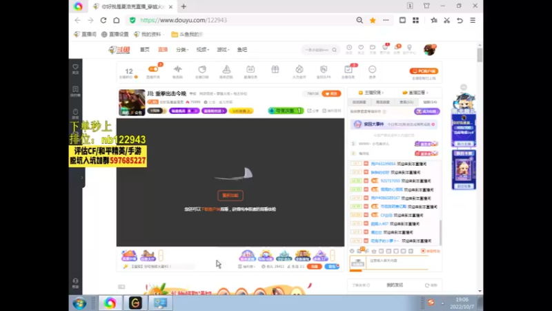 【2022-10-07 19点场】你好我是夏洛克：川: 重拳出击今晚