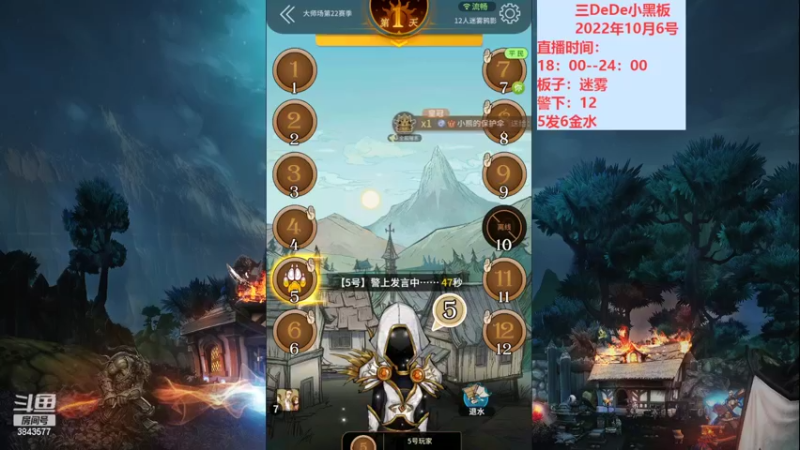 【2022-10-06 22点场】三DeDe：血战大师场