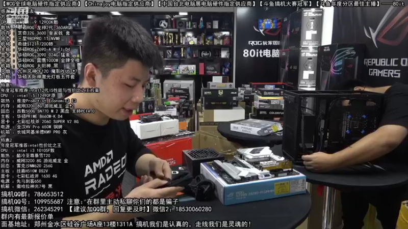 【2022-10-07 10点场】80it电脑网：郑州80it：十一国庆节电脑活动开启！