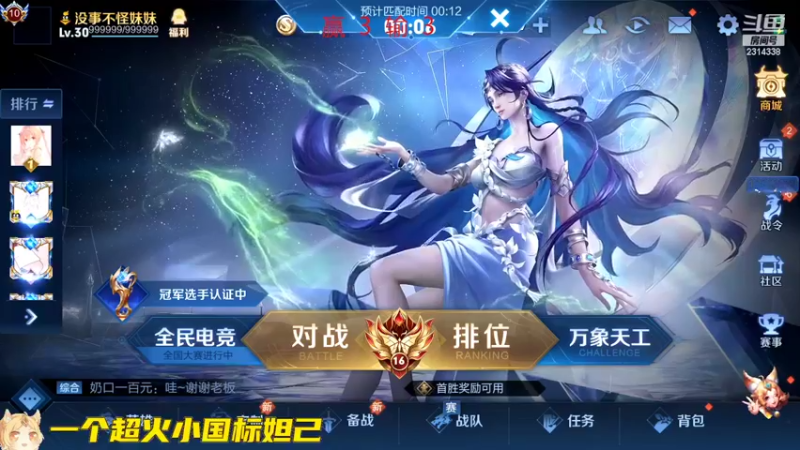 【2022-10-07 14点场】国服老狐狸：国服妲己：进来学技术啦