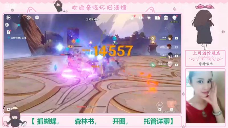 【2022-10-05 22点场】欧阳雅萱：抓蝴蝶/任务/活动/材料