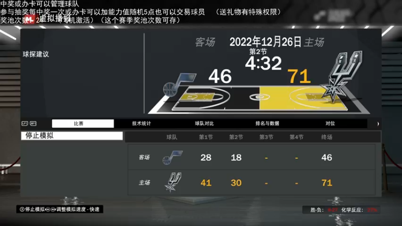 【2022-10-01 00点场】喝不完的可乐：小乐：NBA2K23大联盟第一赛季选队中