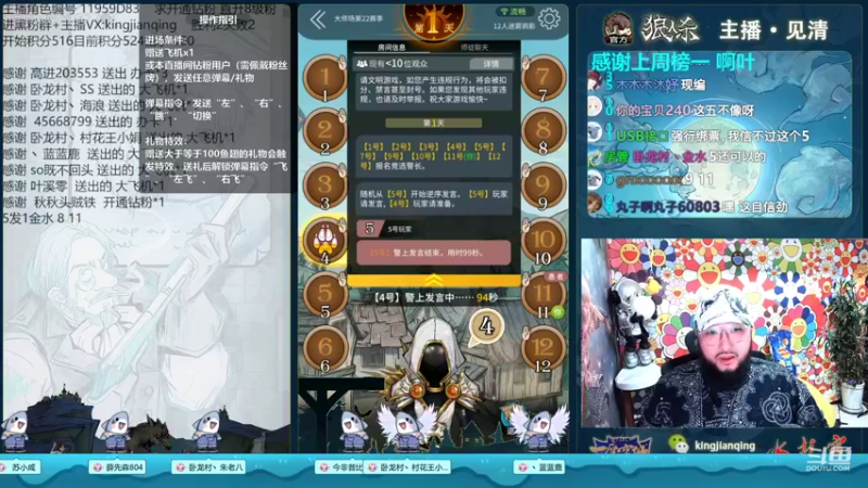 【2022-10-06 20点场】见清king：激情狼人杀，梦幻大师场#狼人杀官方#