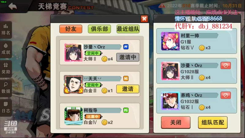 【2022-10-03 17点场】四大皆空空空丶：祝大家国庆快乐~