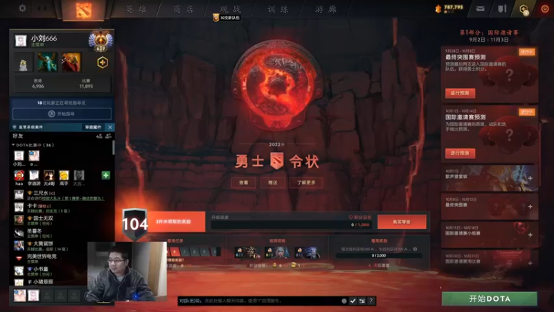 【2022-10-07 13点场】小刘_qq：快乐的小刘666！ 52887