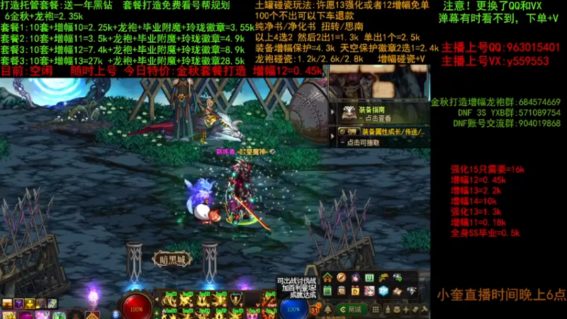 【2022-10-07 14点场】红眼小奎：金秋毕业打造 增幅套餐 土罐碰瓷