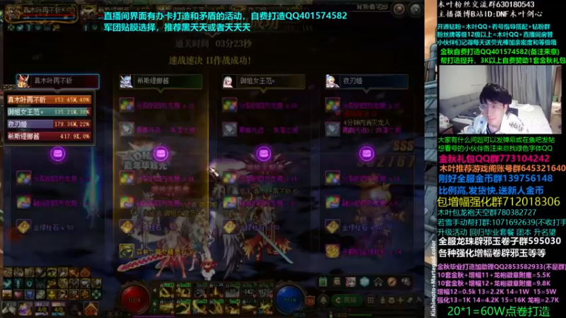 【2022-10-07 02点场】DNF木叶剑心：木叶:天气真冷 来点暖暖的打造造