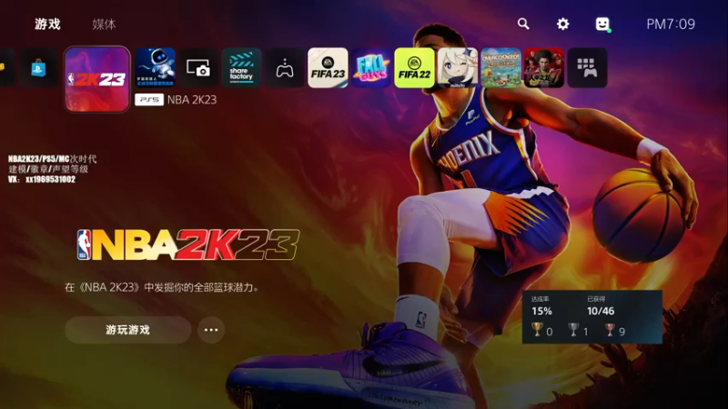 【2022-10-06 19点场】诗行丶：NBA2K23.PS5公园.