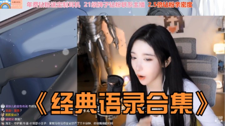 《主播经典语录合集》3期：呆妹力赞曼瑶户外直播有潜力，美女吃小龙虾好满足