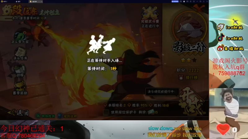 【2022-10-07 19点场】ice秋风：先段位再快乐幻神！