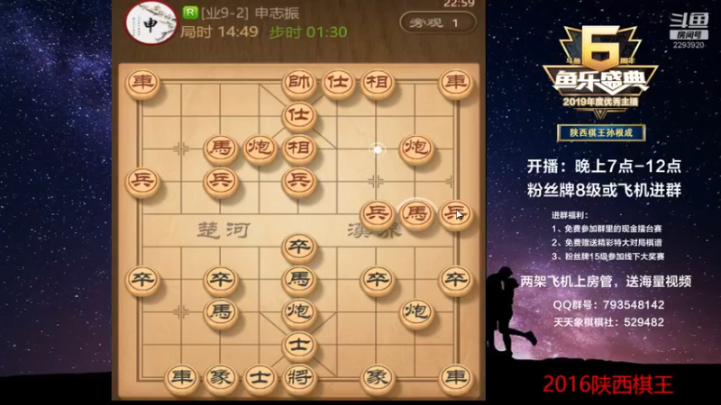【2022-10-06 22点场】日月轮回888：陕西棋王，金牌教练，巅峰对决！
