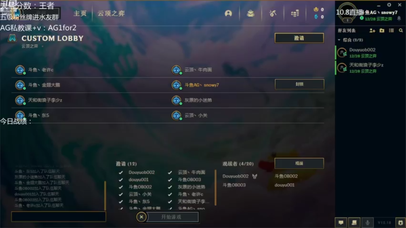 【2022-10-07 18点场】AG丶Snowy：今天晚上好冷呀 大家注意保暖！