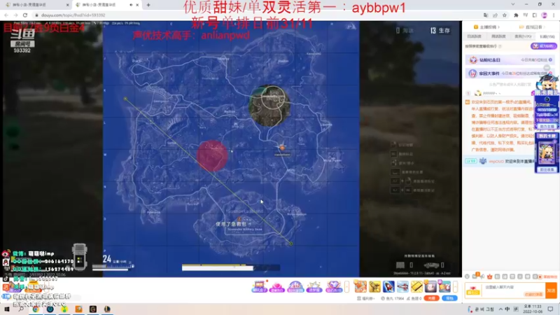 【2022-10-06 23点场】impOUO：偷偷播一会111111