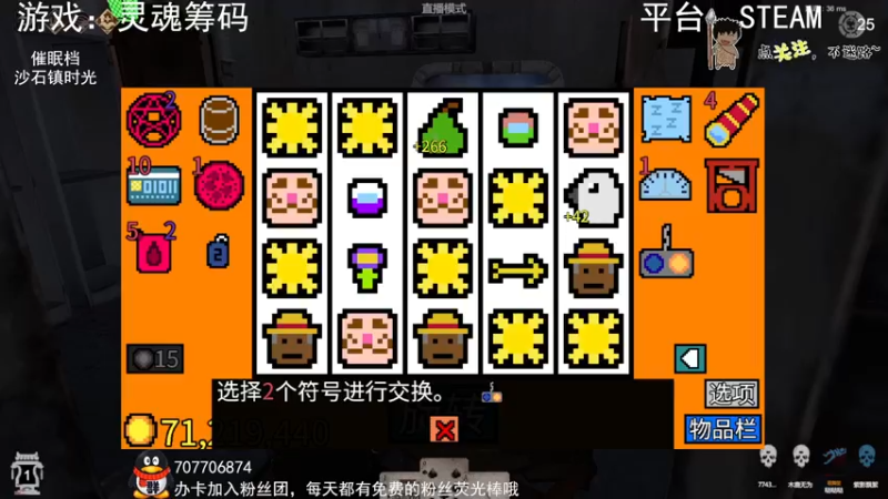 【2022-10-07 02点场】疯狂续命：灵魂筹码 节日快乐~