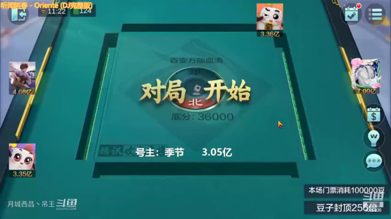 百变万能，清碰3暗任意胡真就随便赢豆呗