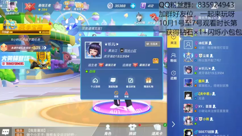 【2022-10-04 21点场】愿星空一直闪烁：别处在外面了，进来聊天