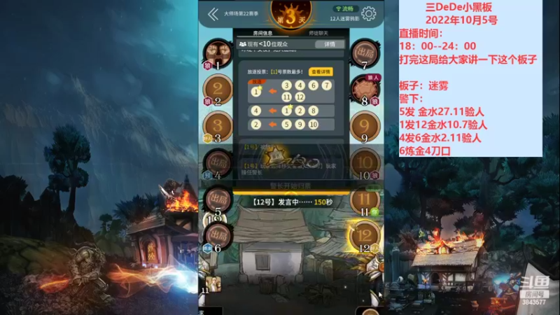【2022-10-05 20点场】三DeDe：血战大师场