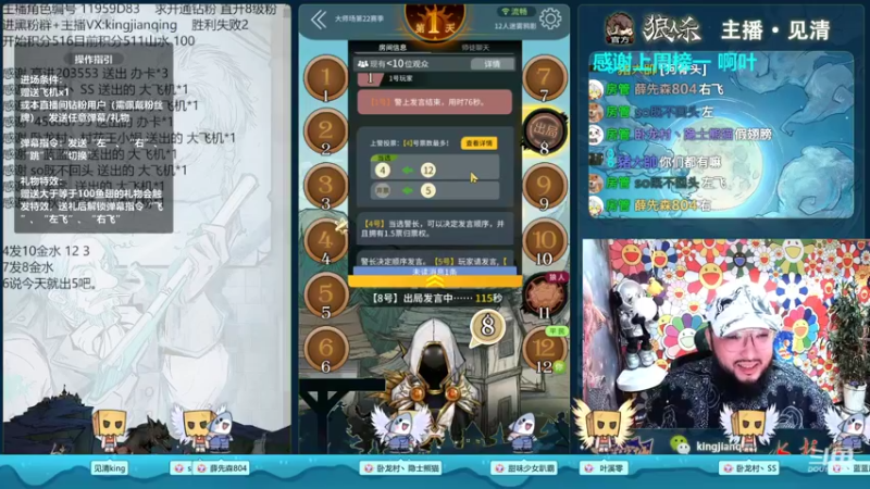 【2022-10-06 18点场】见清king：激情狼人杀，梦幻大师场#狼人杀官方#