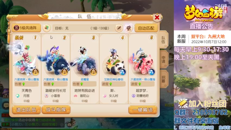 【2022-10-06 15点场】QAQ铭小明：梦幻手游新手新区推荐