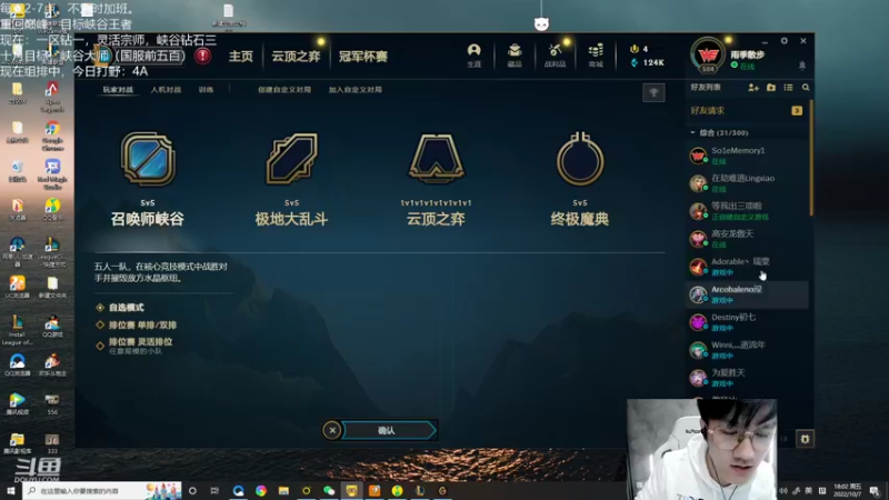 【2022-10-07 18点场】Misaya若风lol：若风：约队DOINB MLXG IMP队