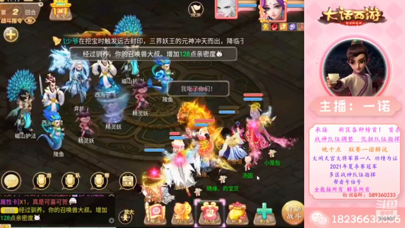 【2022-10-05 11点场】大话西游一诺：亮剑起 冲锋响