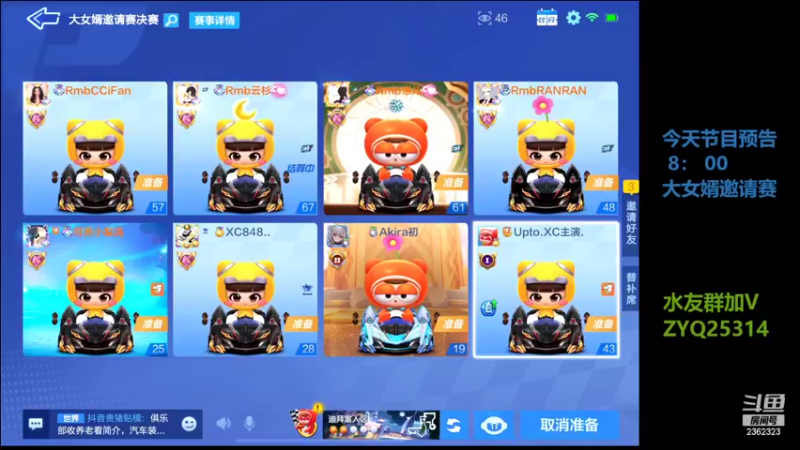 【2022-10-06 21点场】DY主演：国庆快乐：训练拉满