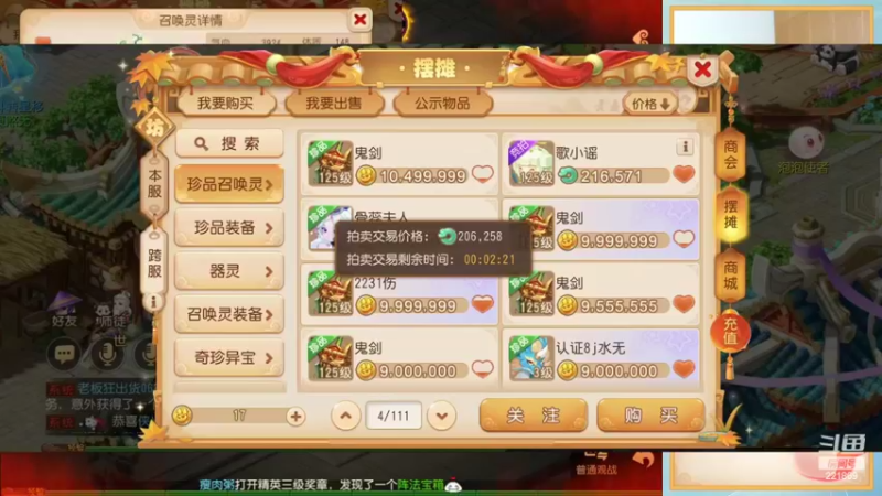 【2022-10-07 21点场】小儿郎丶丶：梦幻西游手游！221869~~