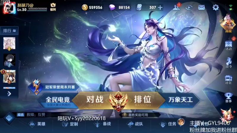 【2022-10-07 08点场】Fly高一刀：高一刀：我必上王者