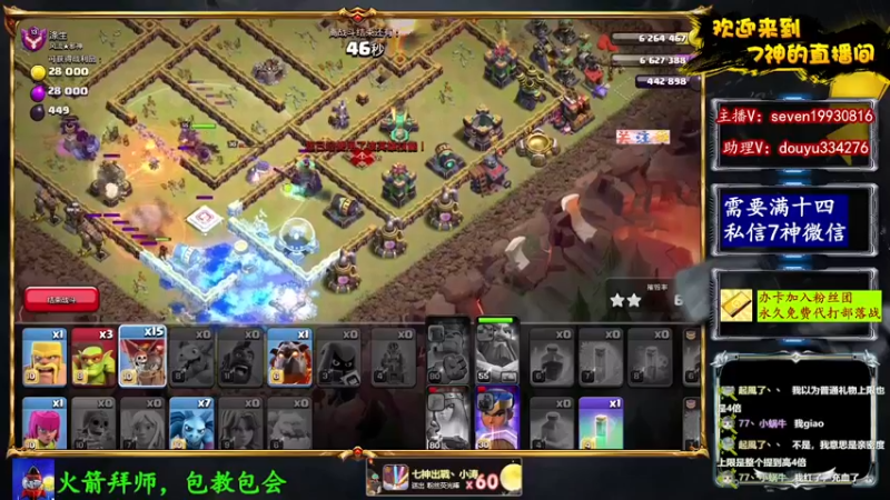 【2022-10-06 21点场】7神解说：【7神】今日双倍亲密！钻粉四倍亲密！
