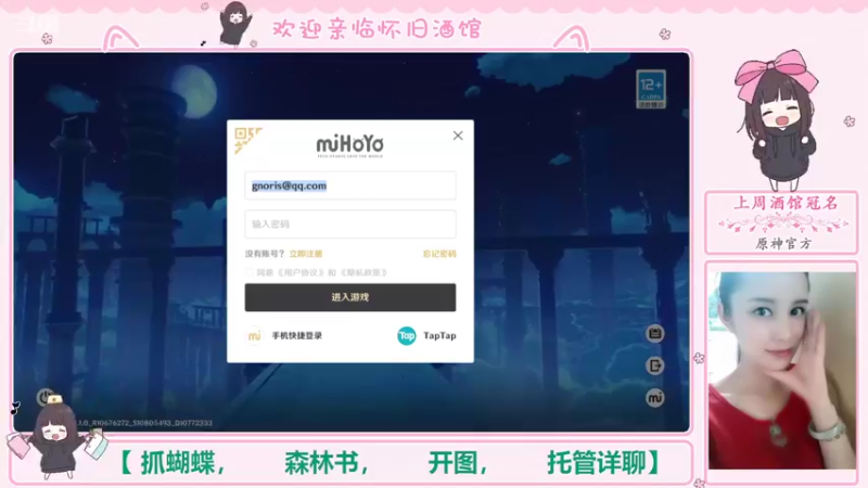 【2022-10-06 19点场】欧阳雅萱：抓蝴蝶/任务/活动/材料