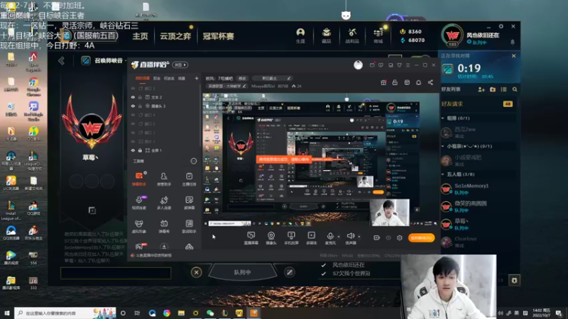 【2022-10-07 14点场】Misaya若风lol：若风：组排巅峰对决！！