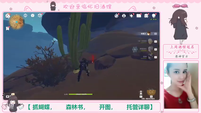 【2022-10-06 00点场】欧阳雅萱：抓蝴蝶/任务/活动/材料