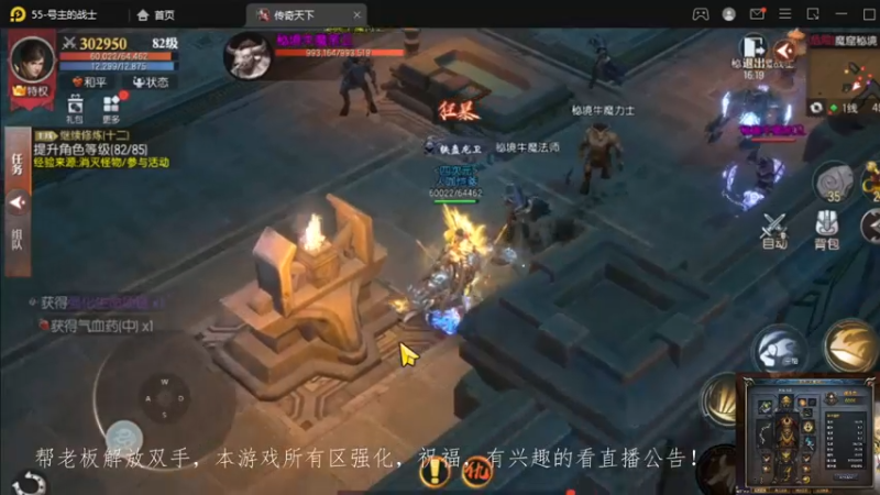 【2022-10-05 23点场】战狼队条子锅锅：传奇永恒手游：传奇天下