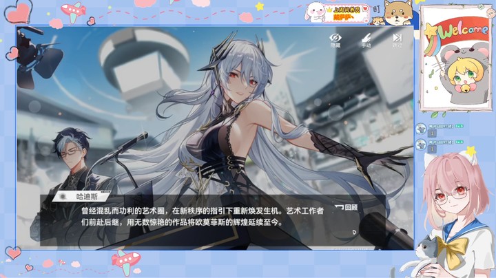【深空之眼】1.4版本百年盛典剧情-尾声