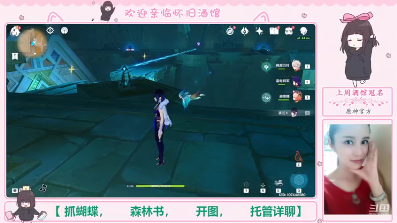 【2022-10-06 23点场】欧阳雅萱：抓蝴蝶/任务/活动/材料