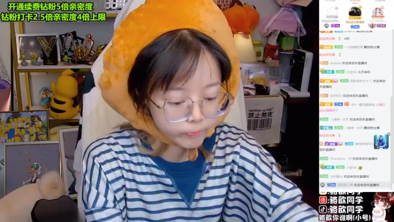 【2022-10-07 19点场】骆歆冲冲冲：骆歆：钻粉狂欢喽