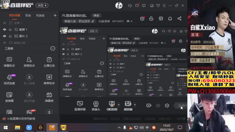 【2022-10-07 13点场】白鲨潇潇：PL里面最菜的狙。